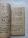 Путешествие Афанасия Никитина 1980 г., фото №7