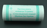 10 грн 2022 р. Сили спеціальних операцій Збройних Сил України, банківський рол, 25 шт, фото №3