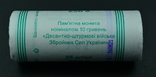 10 грн 2021 р. Десантно-штурмові війська Збройних Сил України, банківський рол, 25 шт, фото №4