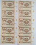 1 рубль СССР 1961 г. - 10 шт номера подряд, фото №2