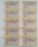 1 рубль СССР 1961 г. - 10 шт номера подряд, фото №3