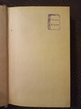 Т. Райт. Большой гвоздь. Открытие северного полюса. 1973., фото №3