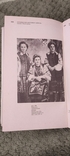 Украинская народная одежда Среднее Поднепровье Т.Николаева 1987г. 7600 тираж, фото №4