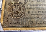 5 рублей 1866 год. Государственный Кредитный Билет.(репринт), фото №3
