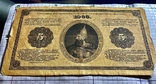 5 рублей 1866 год. Государственный Кредитный Билет.(репринт), фото №9