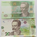 20 гривень 2005 и 2018, фото №2