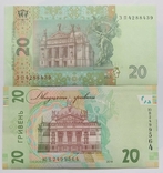 20 гривень 2005 и 2018, фото №3
