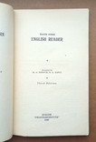 БоровикМ.А.,КопылЕ.Г. "Книга для чтения к учебнику английского языка для10 класса",1980, фото №4