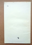 БоровикМ.А.,КопылЕ.Г. "Книга для чтения к учебнику английского языка для10 класса",1980, фото №8