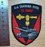 Шеврон 72 ОМБр 2-а танкова рота, фото №2