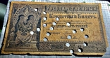 25 рублей 1887 год. Государственный Кредитный Билет.(репринт), фото №5