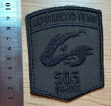  503 ОБМП Окремий батальйон морської піхоти (олива), фото №2