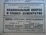 1924 г. Бюллетень Госиздательства № 9 Новые книги Реклама 24 стр. Тираж 7000 (1835), фото №10