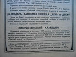 1924 г. Бюллетень Госиздательства № 9 Новые книги Реклама 24 стр. Тираж 7000 (1835), фото №11