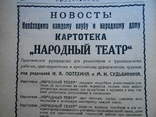 1924 г. Бюллетень Госиздательства № 9 Новые книги Реклама 24 стр. Тираж 7000 (1835), фото №12