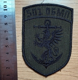 Шеврон 501 ОБМП Окремий батальйон морської піхоти, фото №2