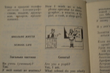 Укр-англійськиий розмовник, фото №4