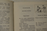 Укр-англійськиий розмовник, фото №5