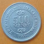 Туркменистан 500 манат 1999, фото №2