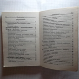 Книга.Русско-польский разговорник. Олег Таланов.б/у, фото №9