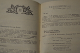 Крилаті вислови в Укр. мові, фото №5