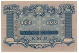 100 гривень 1918, фото №3