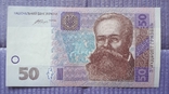 50 гривень 2014, фото №2
