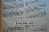 1921 г. Вестник Агитации и пропаганды большевиков № 5-8 124 стр. Тираж 30000 (10024), фото №10