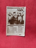 Сталин фото с календаря, фото №2