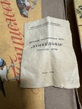 Настільна Ігра ссср 1966 рік Птицелови, фото №7