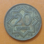 Казахстан 20 тиын 1993 год, фото №3