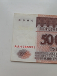 50000 руб. ПМР. 1995р., фото №4