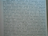 1927 г. Экономическое обозрение № 1 Нефтяной империализм 240 стр. Тираж 3200 (4455), фото №10