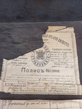 Страховой полисъ 1914 г. Николаевъ, фото №5