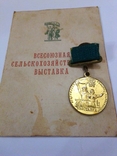 Медаль документ всгв, фото №2