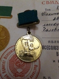 Медаль документ всгв, фото №5