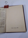 Документ на орден Леніна, фото №11