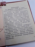 Документ на відвагу, фото №8