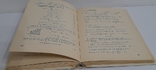 Елементарна математика, розв'язування задач. В. Алексєєва. 1989., фото №5
