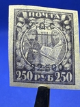 1927 рік надрук УССР переоцінка 22.500 на 250 руб папірус, фото №2