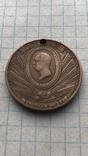 Медаль Александр 2 - 1000-летие России, фото №4