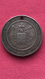 Медаль Александр 2 - 1000-летие России, фото №7
