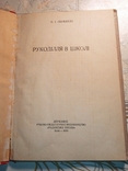 Рукоділля в школі, фото №9