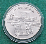 5 рублей 1990 Матенадаран, фото №2