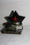 Лава Радянської Армії, фото №4