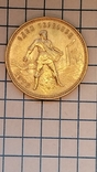 10 рублей 1976 г. Червонец. Золото Сеятель, фото №2
