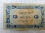 25 рублів 1923 року, фото №4