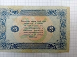 25 рублів 1923 року, фото №5