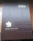 Річна книга з марками 2006р., фото №3