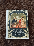 Переплет из 13 книжек, ох, рукавичка, курочка ряба, котигорошко, конволют, фото №3